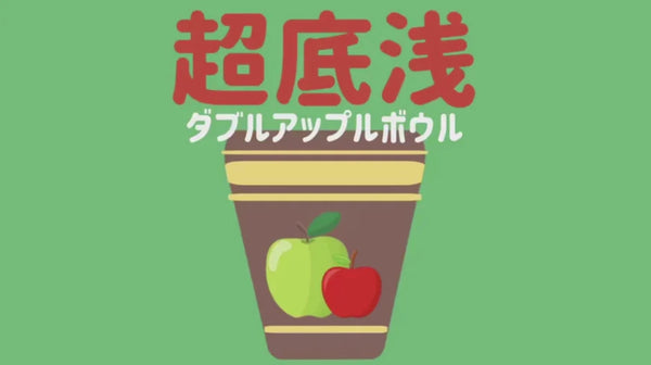Double Apple Bowl