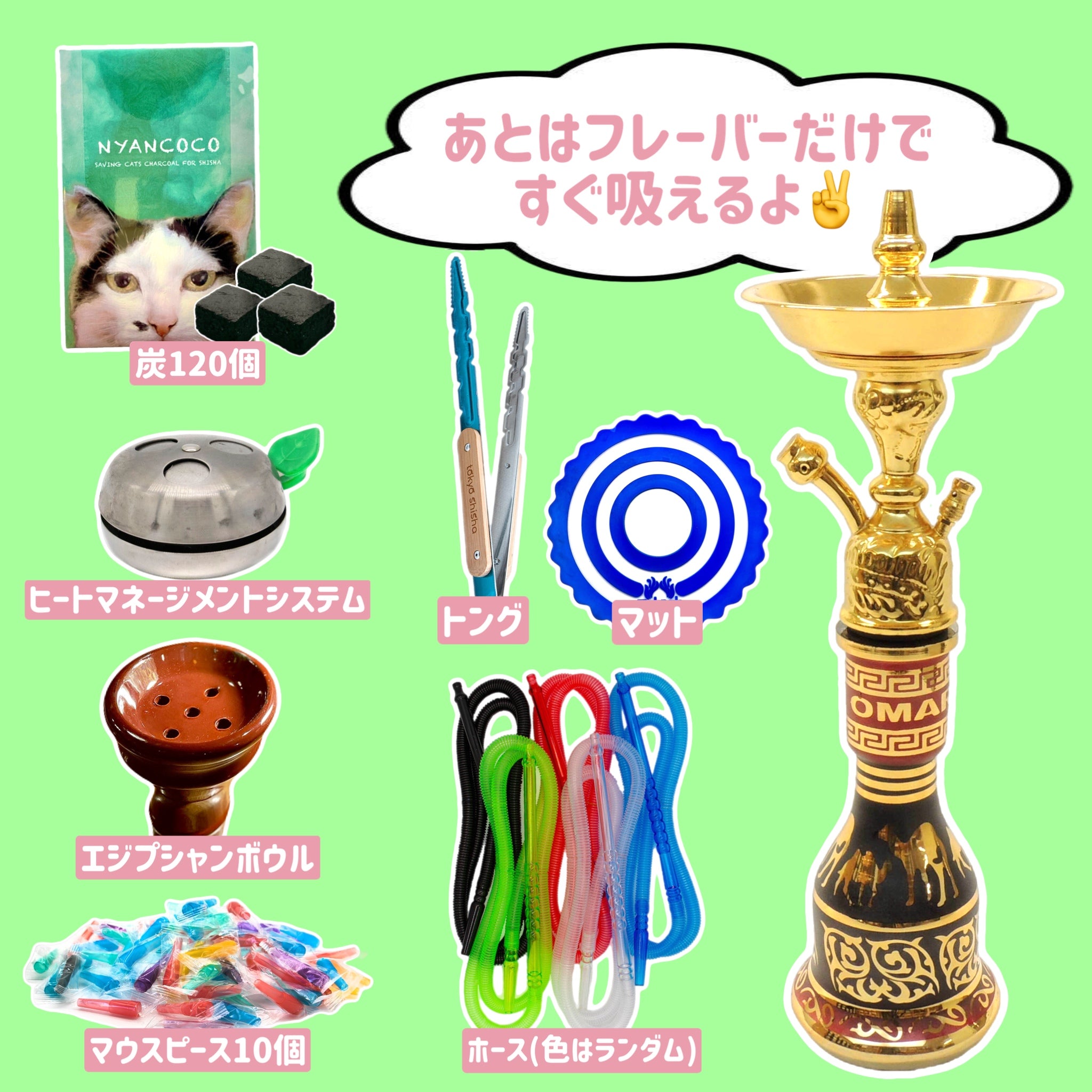 Tokyo Shisha - Beginners Shisha Set